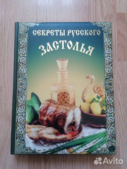 Книга рецептов