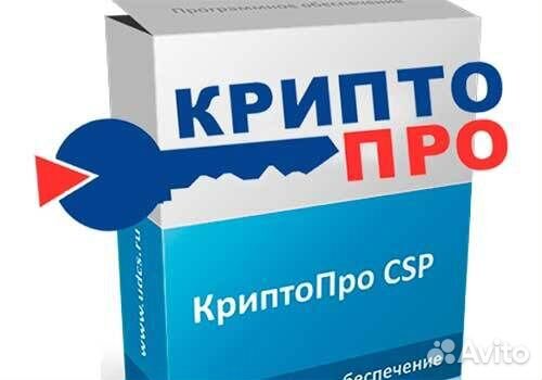 Лицензия для Крипто-Про 5.0