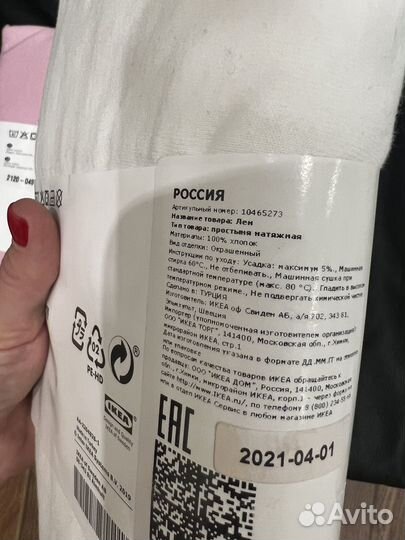 Простынь на резинке 80 на 130 икеа