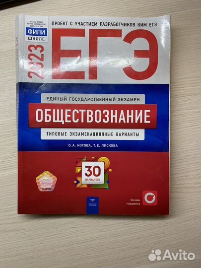 Егэ книги