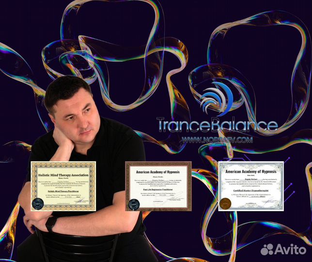 Гипнотерапевт Не психолог