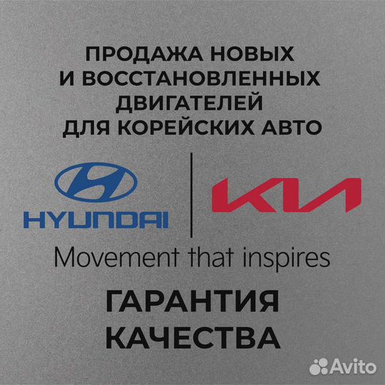 Двигатель Kia/Hyundai G4KJ/G4KE восстановленный