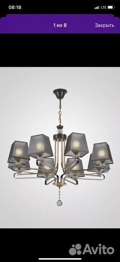 Люстра потолочная новая