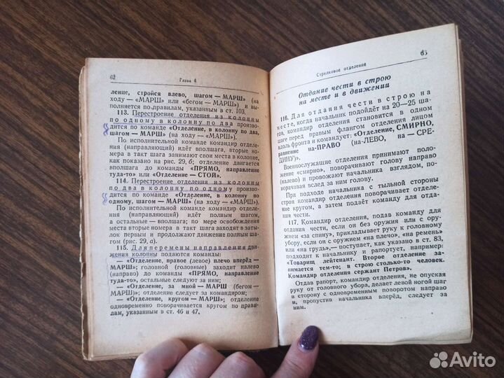 Строевой устав Вооружённых Сил Союза сср