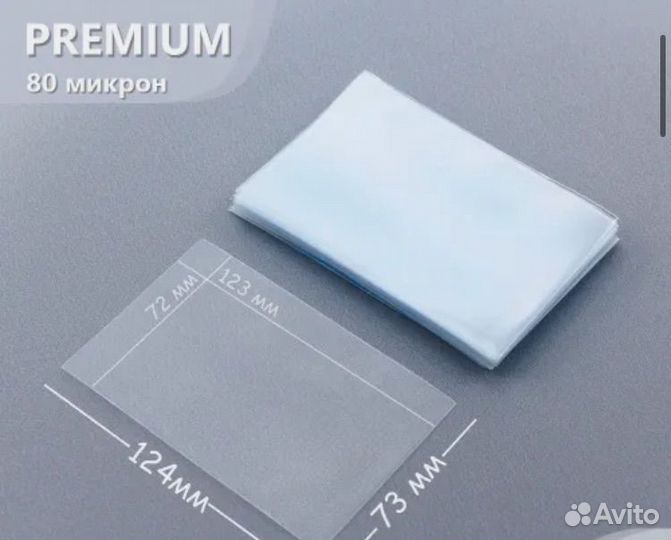 Протекторы для карт 75 шт 7,3*12,4