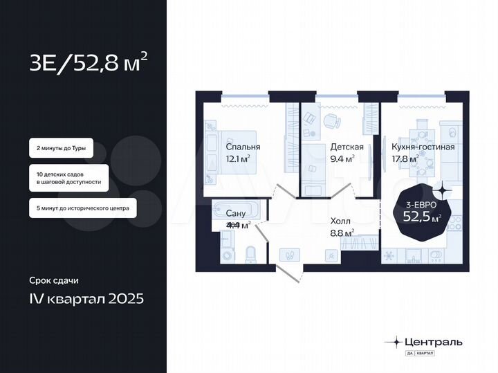 2-к. квартира, 52,5 м², 15/16 эт.