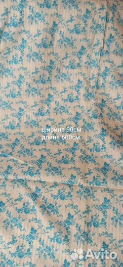 Отрезы тканей