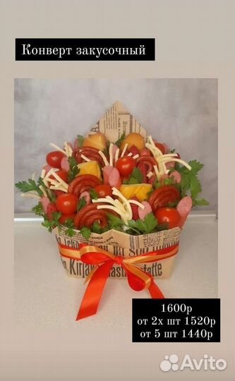 Съедобные букеты для мужчин