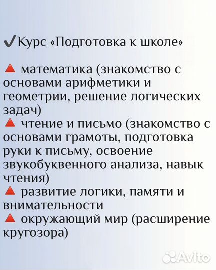 Подготовка к школе, репетитор