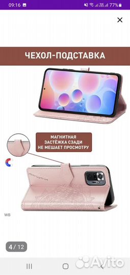 Чехол на xiaomi redmi note 10 pro