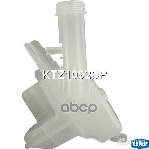 Бачок расширительный KTZ1092SP Krauf