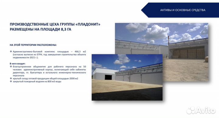 Продаю Деревообрабатывающее Производство