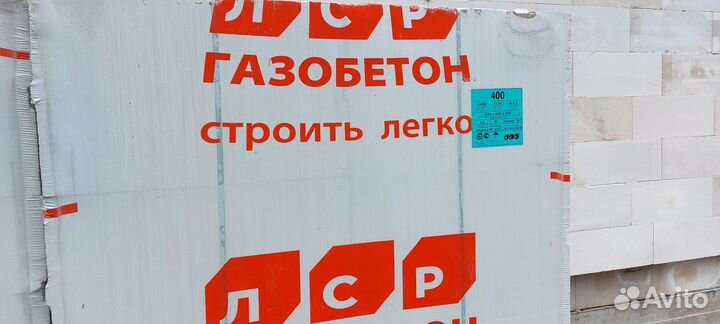 Газобетон D400, 400мм. 4м3 (2 палеты)