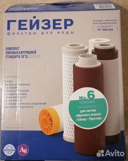 Фильтр для воды Гейзер