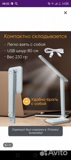 Лампа настольная