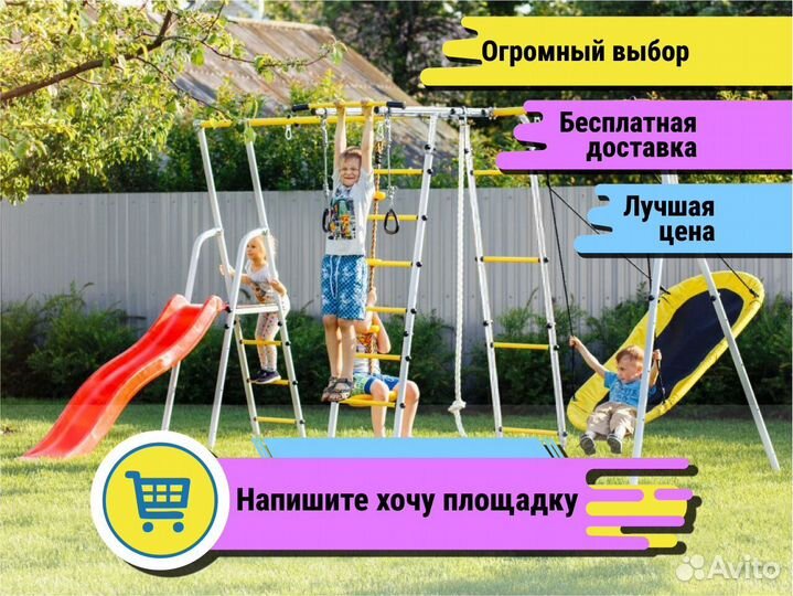 Детский спортивный комплекс для дачи