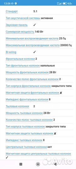 Комплект акустики Odeon AV 700