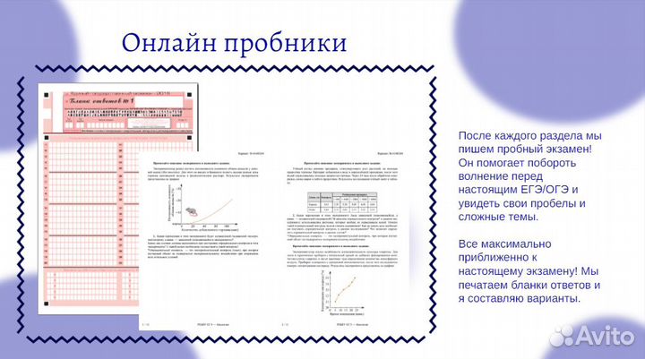 Репетитор по биологии и химии ЕГЭ ОГЭ