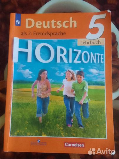 Учебник немецкого языка 5 класс