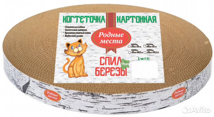 Родные места Пень берёзовый H 2,5 см D 35 см когте