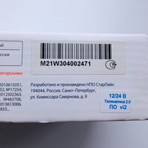 StarLine M21 Телематика 2.0