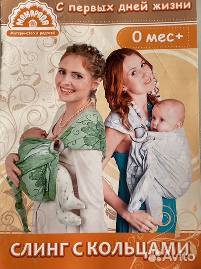 Слинг с кольцами