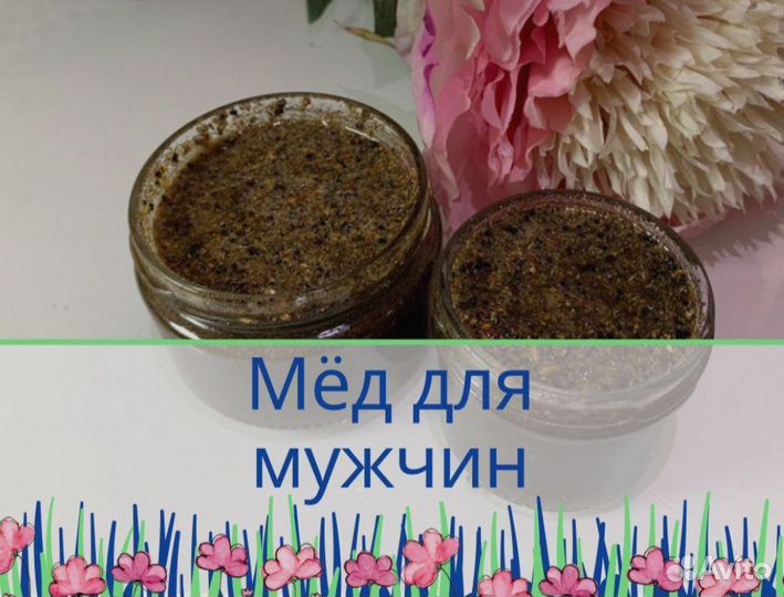 Медовый интимный стимулятор для мужчин