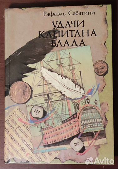 Книги приключений