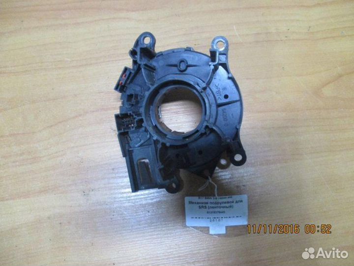 Механизм подрулевой для SRS (ленточный) Bmw E46