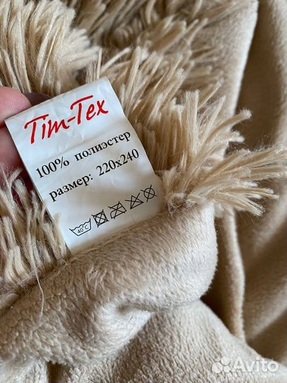 Плед пушистый 220*240