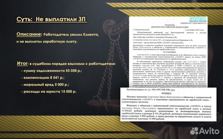 Юрист в Волгограде