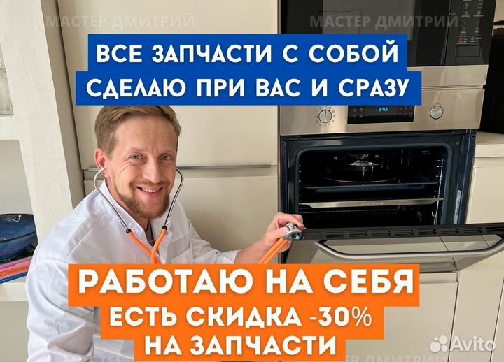 Ремонт Электроплит Духовых шкафов Кофемашин