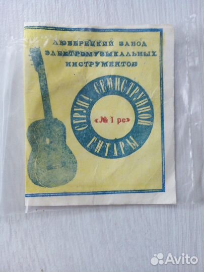 Гитарные струны СССР, Германия