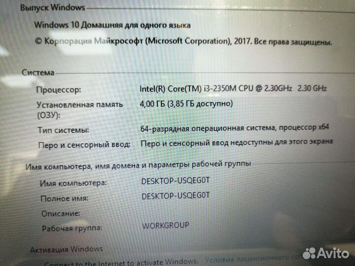 Ноутбук, Packard Bell P5WS0