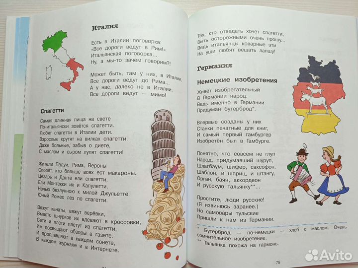 Познавательные книги для детей