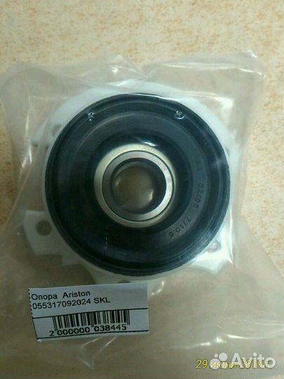 Опора Ariston 055317092024 SKL(для стиральных маши