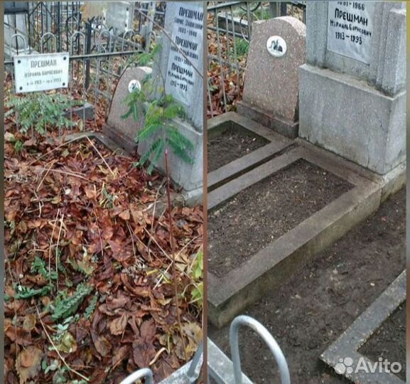 Уборка могил