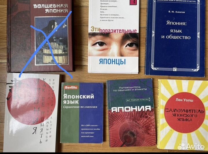 Книги Япония, японский язык