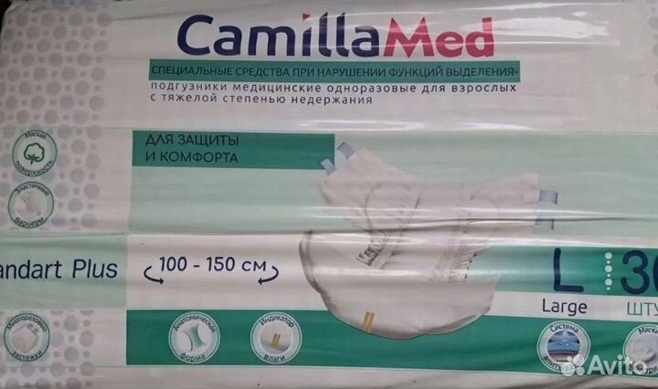 Памперсы для взрослых размер l по 30 штук