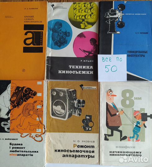 Книги по киносъемке