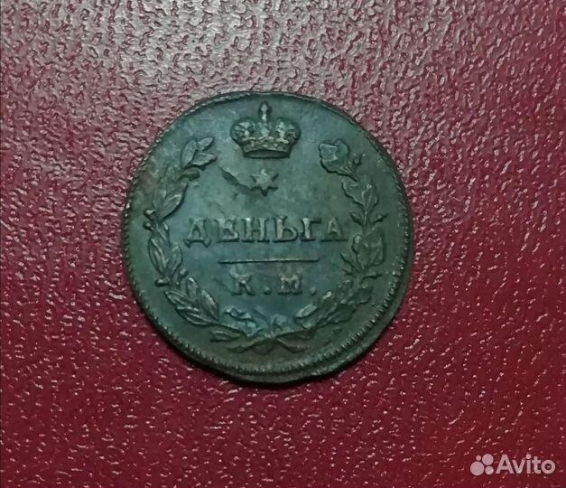 Монеты российской империи