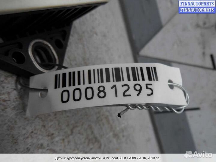 Датчик прочий Peugeot 3008, 2013