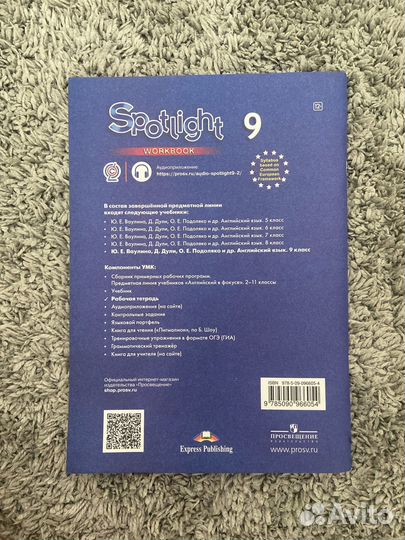Рабочая тетрадь 9класс