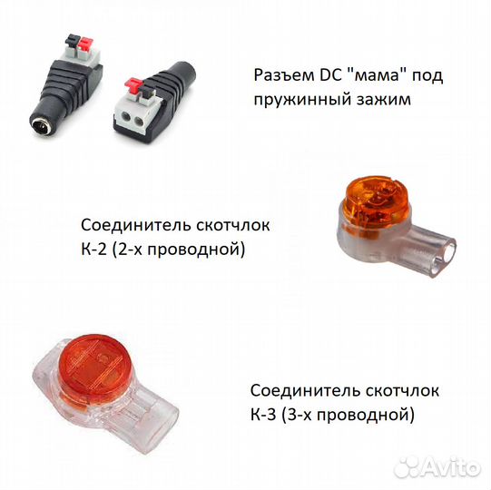 Разъемы, Коннекторы, Клеммы