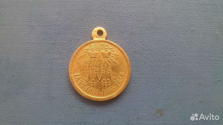 Медаль в память Крымской войны 1853-1854-1855-1856