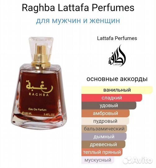 Арабский парфюм / пробники / оригиналы