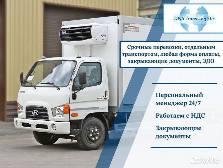 Переезды, грузоперевозки от 300 кг и 300 км