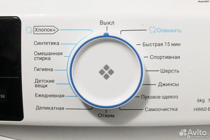 Стиральная машинка Haier (новая в упаковке)