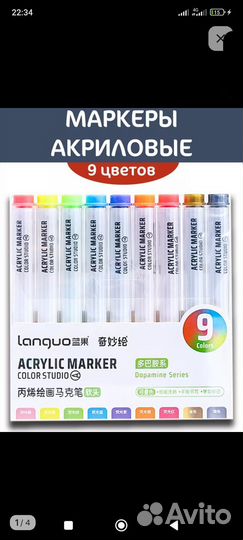 Акриловые маркеры Languo