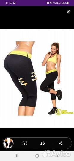 Бриджи и пояс для похудения HOT shapers neotex